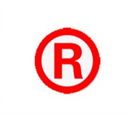 商標注冊